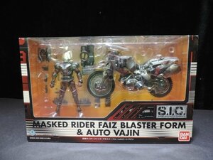 S397【未開封品】バンダイ S.I.C. 仮面ライダーファイズ ブラスターフォーム＆オートバジン 555 BANDAI 安藤賢司