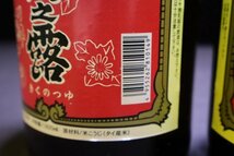 E642【埼玉県内限定配送】【未開栓品】泡盛 菊之露 1800ml 30％ 2本セット 琉球泡盛_画像4