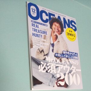 OCEANS オーシャンズ　2022年12月号　