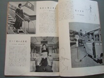 ◆◆ 資生堂広報誌 企業文化誌「 花椿 」1955年4月号 城之口みえ マイセン人形 北条誠_画像4