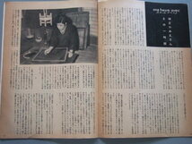 ◆◆ 資生堂広報誌 企業文化誌「 花椿 」1955年4月号 城之口みえ マイセン人形 北条誠_画像8