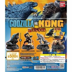 新品　HGD＋　ゴジラ 6 フィギュア ガチャ　スカルクローラ バンダイ ガシャポン カプセル