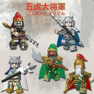 [ Lego сменный ] Mini fig Annals of Three Kingdoms ... большой . армия кукла фигурка 5 body комплект 