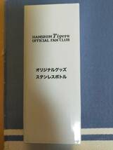 ★☆(新品・未使用) 阪神タイガース/ ファンクラブ オリジナル ステンレスボトル /240mL (No.4500)☆★_画像3