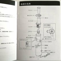 ミニスロジューサ SJ-001 (ホワイト) 低ジューサー【PSEマークあり】【訳あり※投入口プレート欠品】 98 00008_画像5