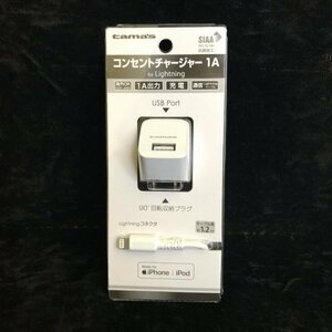 ☆美品☆tama's (タマズ) コンセントチャージャー 1A for Lightning iPhone/iPod ケーブル長 約1.2m AA51LUW3【PSEマークあり】98 00155