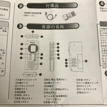 山善 Qriom(キュリオム) デジタルボイスレコーダー YVR-120 2022年製 ※単4形アルカリ乾電池(別売) 98 00095_画像8