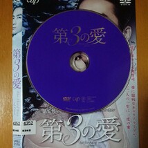 第３の愛 レンタル落ちDVD ソン・スンホン イ・ジェハン ケース無し 紙ジャケットとディスクのみ_画像3