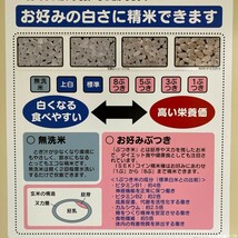 【即購入可 / 全国送料無料 / 匿名配送】 正味 10Kg 令和4年 玄米 選べる精米７段階 ⇒ 無洗米 上白米 分づき米 冷蔵保管 お米 徳島産 /_画像8