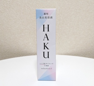 ◆ 資生堂 HAKU ハク メラノフォーカスZ 薬用 美白美容液 45g