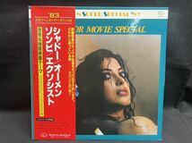 〇Ga右97〇100 '83 スクリーンスーパースペシャル 映画音楽 Horror Movie Special 恐怖&残酷映画テーマ LP レコード 当時物 ゾンビ ほか_画像1