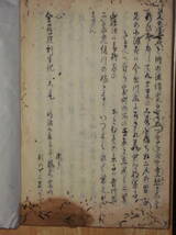 [郡]　明治古文書写本　金毘羅利生記田宮坊太郎一代記　香川県敵討物語　人形浄瑠璃講談_画像7