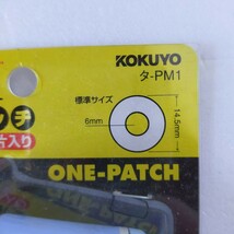◆○◇未開封品　KOKUYO　ビニールパッチホルダー　ワンパッチ　タ-PM1_画像3