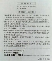 送料無料☆非売品☆デイリーヤマザキ【ハタタケル】ほっとマグ 全３種類セット 新品未使用 マグカップ_画像3