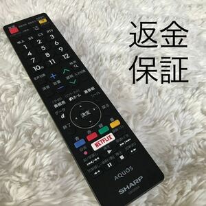 【赤外線動作確認済】送料無料　返金保証　送料無料　SHARP　シャープ　AQUOS　アクオス　GB220SA　テレビリモコン