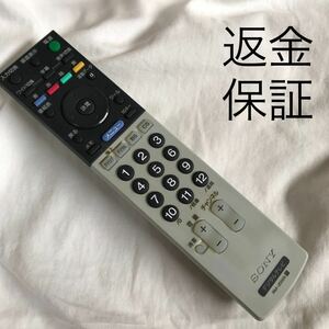 【赤外線動作確認済】送料無料　返金保証　ソニー テレビ リモコン RM-JD005　KDL-46V2000/KDL-40V2000/KDL-46S2000/KDL-40S2000/32S2000等