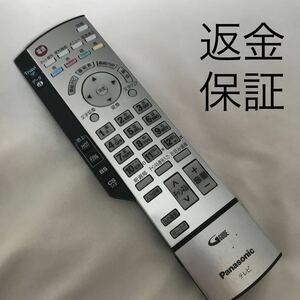 【赤外線動作確認済】送料無料　返金保証　Panasonic テレビリモコン EUR7629Z40