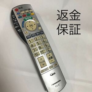 C【赤外線動作確認済】送料無料　返金保証　Panasonic (TH-20LX80 TH-26LX80 TH-32LX80 TH-50PX80等) TVリモコン N2QAYB000201