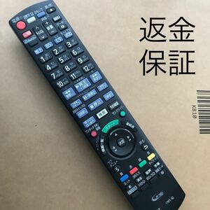 【赤外線動作確認済】送料無料　返金保証　Panasonic BD IR6 リモコン N2QAYB000993 蓋なし