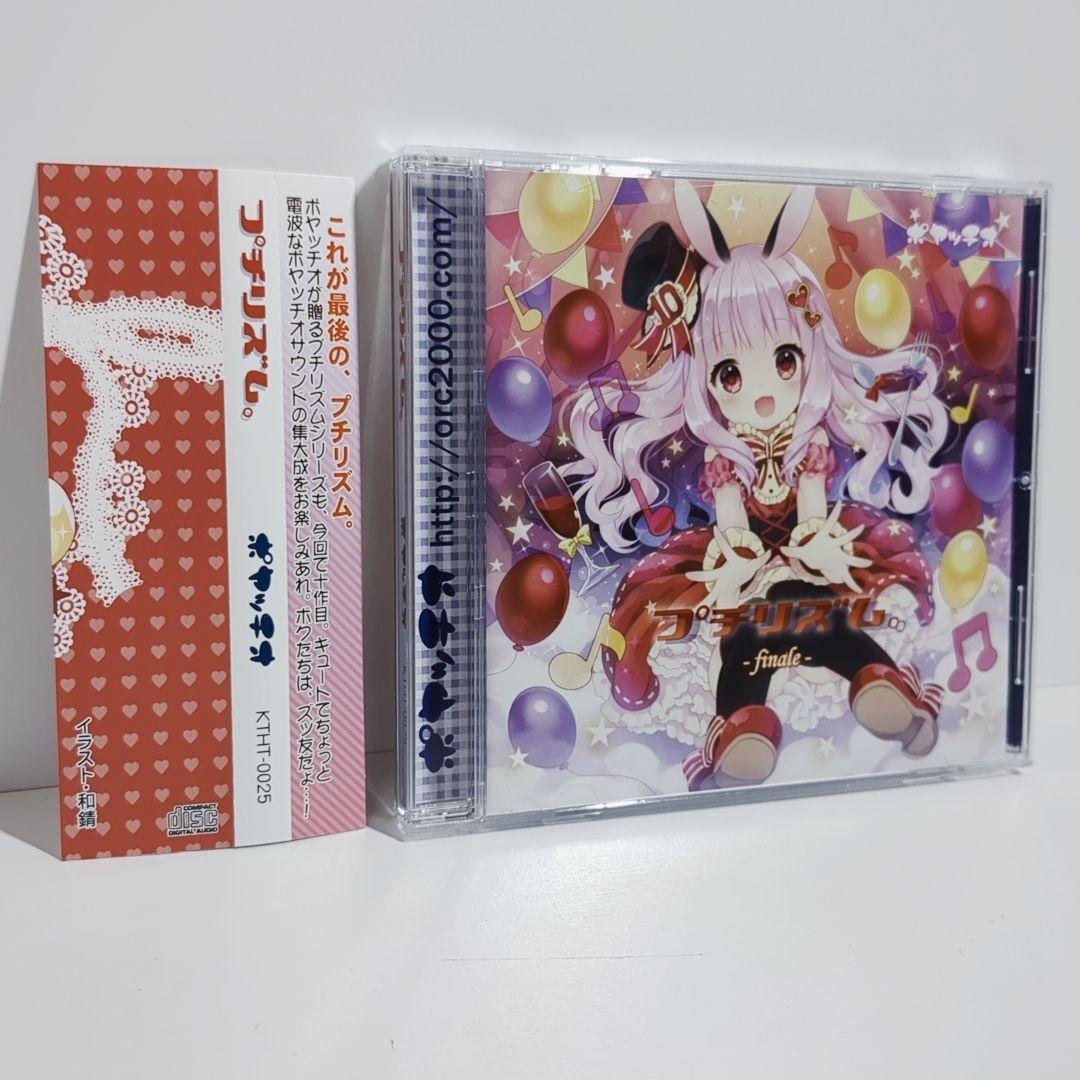 2024年最新】Yahoo!オークション -ボカロ 歌い手 cd(CD)の中古品・新品