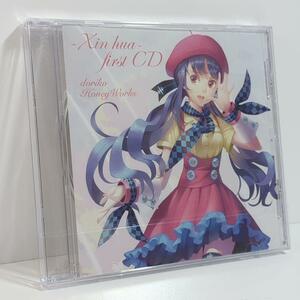 心華 シンファ 台湾 ボーカロイド doriko ハニワ HoneyWorks ボカロP CD