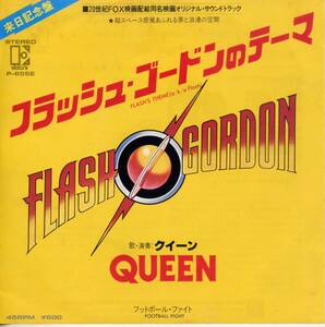 フラッシュ・ゴードンのテーマ／クイーン　(シングル・レコード) Flash's Theme/Queen