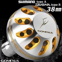 Gomexus【ゴメクサス】☆ パワーハンドルノブ/38mm/ シルバーゴールド ステラ ルビアス ブラストLT ストラディック などに_画像1