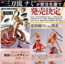 新品未開封/ONE PIECE magazine FIGURE -夢の一枚-　three sword style NAMI/ナミ/ゾロ/三刀流/POP/ワンピース/ONE PIECE/尾田栄一郎_画像1