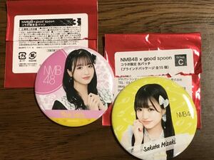 NMB48×goodspoon コラボ企画限定 缶バッジ 坂田心咲2022年ver&2023年ver 2個セット