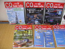 CQ誌