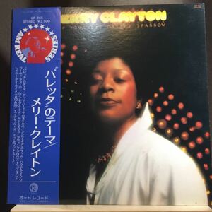 LP★帯付き Merry Clayton / Keep Your Eye On The Sparrow メリー・クレイトン バレッタのテーマ GP 266 ソウル