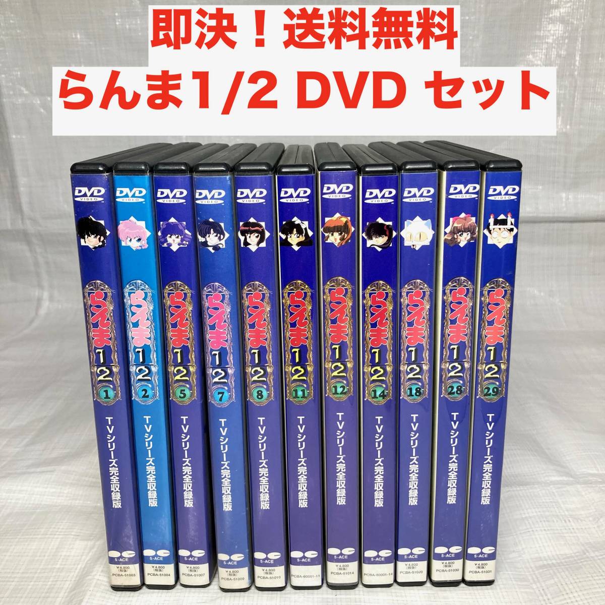 2023年最新】Yahoo!オークション -らんま1／2 dvdの中古品・新品・未