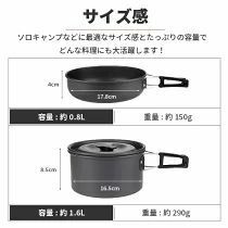 クッカー セット クッカーセット ソロキャンプ キャンプ ケトル 鍋 フライパン アウトドア 調理器具 セット キャンプ用品 軽量 コンパクト_画像4