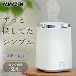 スチーム式加湿器 上部給水 (木造約8.5畳・プレハブ約14畳) タンク容量 2.4L KS-J242 加湿機 スチーム加湿機 スチーム式加湿機 加熱式