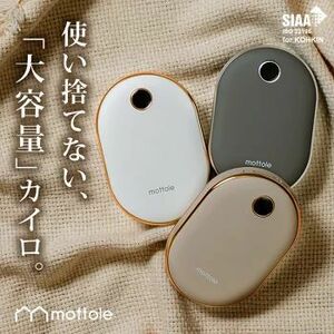 カイロ 繰り返し 使える 充電式カイロ 10000mAh モバイルバッテリー 大容量 充電カイロ 電気カイロ カイロ かいろ コンパクト