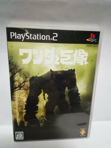 PS2 ワンダと巨像