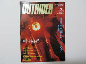 ツーリングマガジン・アウトライダー 1988年 2月号 outrider OutRider 検索 寺崎勉 太田潤 野宿 touring ソロキャンプ 野営 野外料理 camp