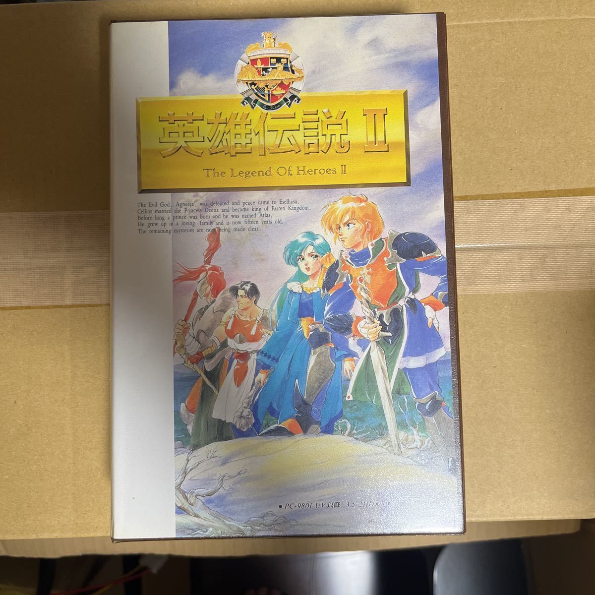 Yahoo!オークション -「(英雄伝説」(PC-98) (パッケージ版)の落札相場
