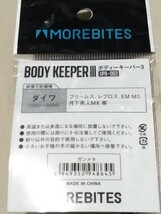 モアバイツ リールキーパー3(UPA-003)ダイワ六角シャフト供回り用、ガンメタ、未使用品、普通郵便120円、18レガリス、20レブロス、クレスト_画像2