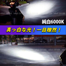 PH7 バイクヘッドライト 2個 Hi/Lo LED バルブ 原付 スクーター ジョグ ディオ モンキー ゴリラ カブ ジャイロ エイプ レッツ シグナス 040_画像4