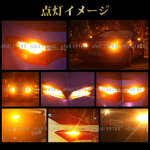 S25 シングル 180° 平行ピン 4個 アンバー オレンジ ウィンカー LED 爆光 口金 12V 3014SMD ハイフラ防止抵抗内蔵 無極性 新品 全方向 041_画像6