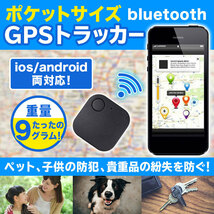 GPS トラッカー 盗難防止 追跡 浮気 犬 猫 子供 車 発信機 ポータブル ファインダー ペット 小型 財布 レシーバー 忘れ物 リアルタイム 030_画像1