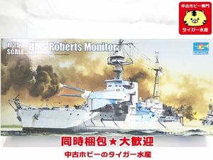 トランペッター　1/350　イギリス海軍 モニター艦 HMS ロバーツ F40　05335 　プラモデル　同梱OK　1円スタート★S