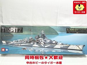 タミヤ　1/350　ドイツ　戦艦 テルピッツ　78015　プラモデル　同梱OK　1円スタート★S