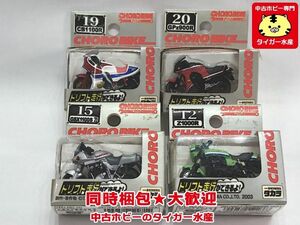 チョロバイ　GSX1100S刀・Z1000R・CB1100R・GPz900R　4個セット　開封品・箱劣化　ミニカー　同梱OK　1円スタート★S