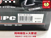 サンワ　MX-6　RX-391　プロポセット　ラジコン　同時梱包OK　1円スタート★H_画像5