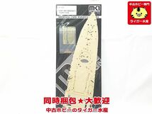 KA MODELS・MK1　1/350　キング・ジョージ5世用 木製甲板　アクセサリーパーツ MD-35018　プラモ　同梱OK　1円スタート★S_画像1