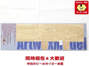 Artwox Model　1/350　HMS ドレッドノート 1907用 トランペッター 05328用 アクセサリーパーツ AW10070 プラモ 同梱OK 1円スタート