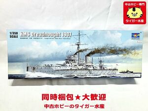 トランペッター　1/350　イギリス海軍戦艦 HMS ドレッドノート 1907　05328　プラモデル 　同時梱包OK　1円スタート★H