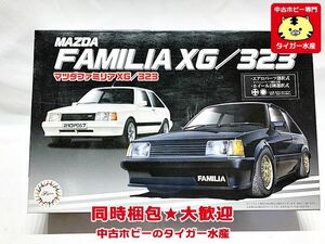 フジミ　1/24　マツダ ファミリアXG/323　039893　プラモデル 　同時梱包OK　1円スタート★H